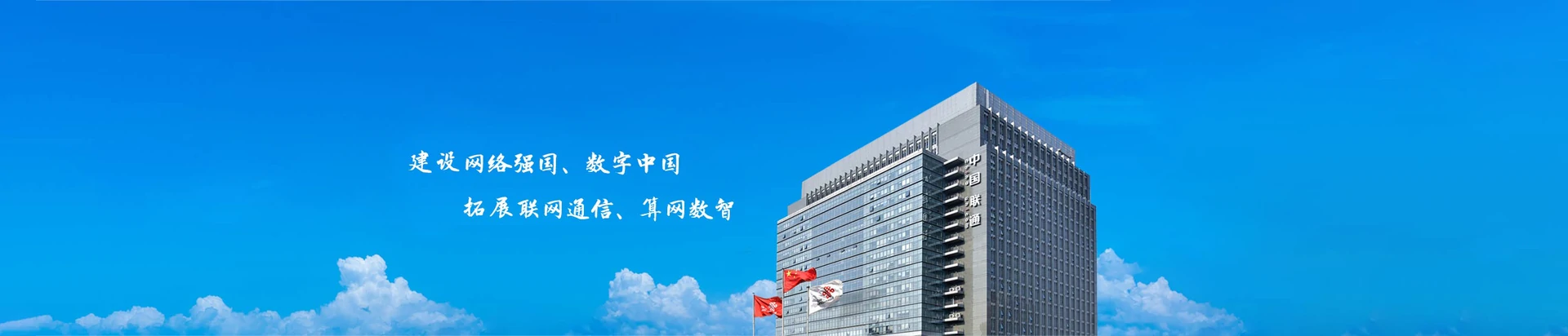 同江市联通宽带